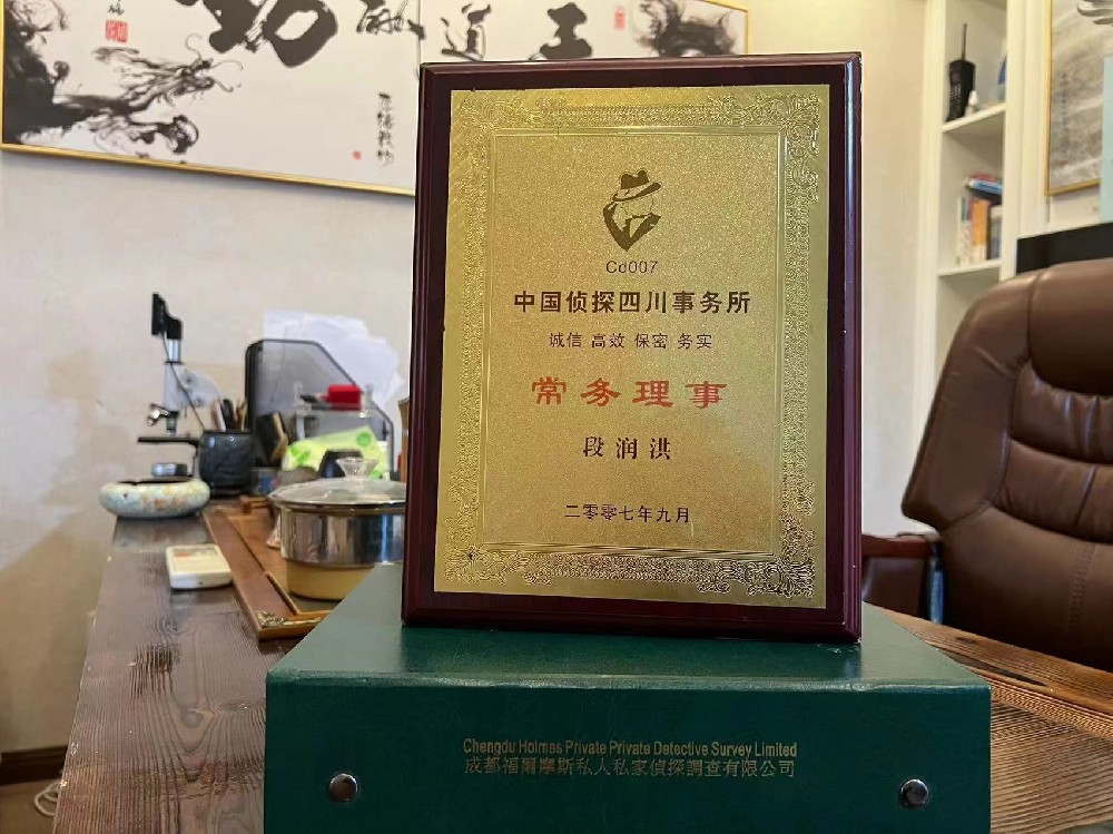 哪里找正规的芷江侗族自治县福尔摩斯私家侦探